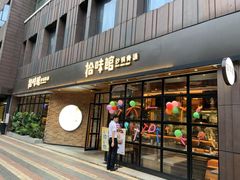 -拾味馆·浓鲜骨汤(光谷天地店)