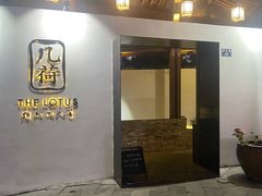 -几荷·恰似故人来(秀水广场店)