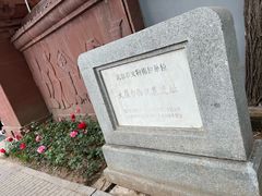 -北京大葆台遗址博物馆