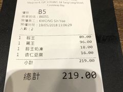 账单-豚王拉面(铜锣湾店 )