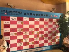 -大光明电影院(南京西路店)