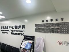 -杭州口腔医院(城西院区)