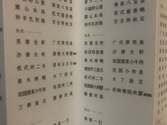 菜单-柒园·三十年创意杭帮菜(龙湖滨江天街店)