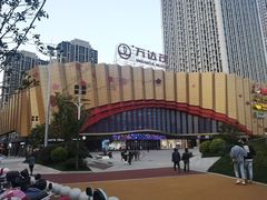 -万达茂商场(南京仙林店)