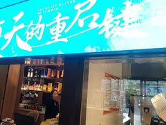 -连鹭海鲜·大连菜(星海店)