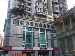 -东方雅典水疗美食汇(金海岸大厦店)