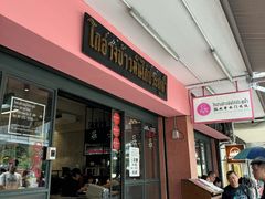 -红大哥水门鸡饭(總店)