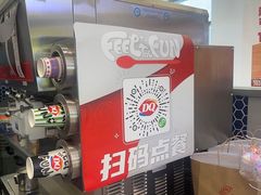 -DQ·蛋糕·冰淇淋(科华王府井店)