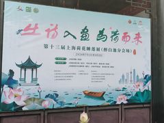-上海醉白池公园