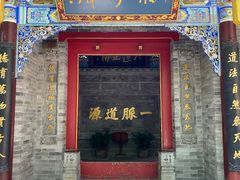 -湘子庙