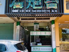 -石炮台公园