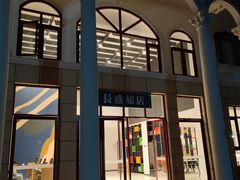 -赤坎·广东华侨国际旅游度假区