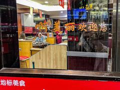 -啊美丽炭火烤肉(滑翔一店)