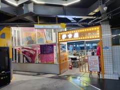 门面-萨卡屋亲子乐园·餐厅(龙山万物工场店)