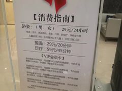 -百姓康洁洗浴中心