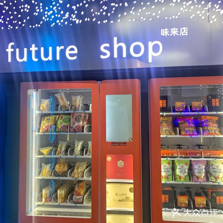 老字号无人售卖店惊现法式乳酪冰皮月饼