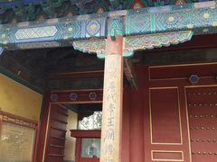 -历代帝王庙博物馆