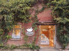 -猫的天空之城概念书店(景德镇陶溪川店)