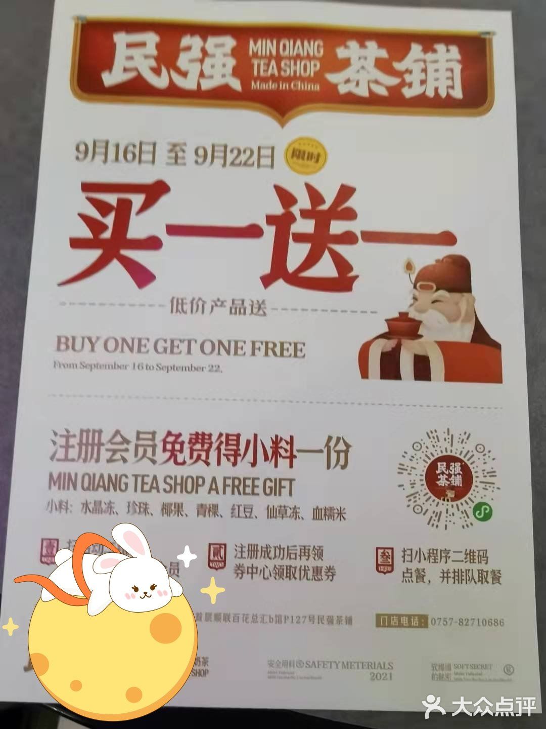 清爽创新茶饮