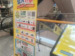 -BIGOFFS 超级折扣(仁恒伊势丹店)