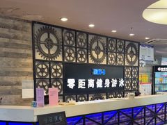 -零距离游泳健身(中万国际广场店)