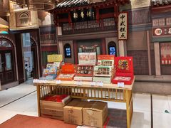 -北京稻香村(零号店)