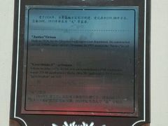 -青岛德国监狱旧址博物馆