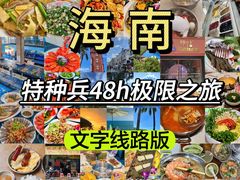 -三亚西岛海洋文化旅游区