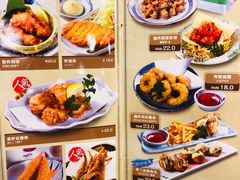菜单-万喜拉面