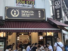 -松發肉骨茶(牛车水店)