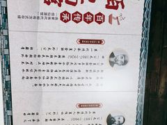-佰仙面馆