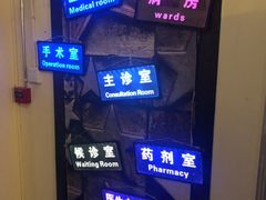 -瞳·实景密室逃脱(护国店)