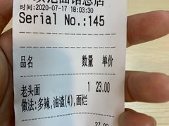 -项记面馆(明瓦廊店)