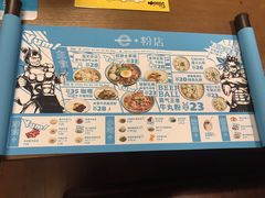 -e+粉店(康王北路店)