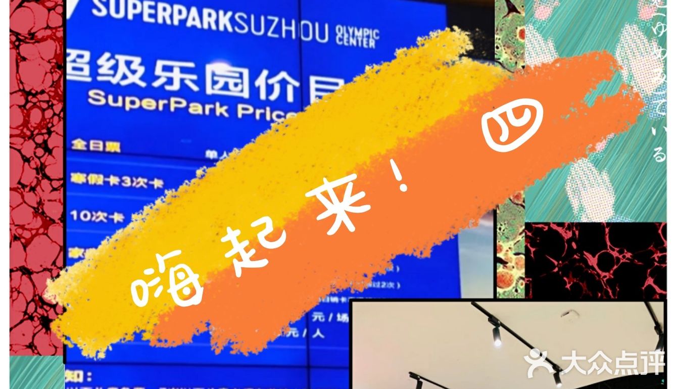 舞动青春，运动飞扬。