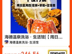 -海德温泉生活馆(朝阳大悦城店)