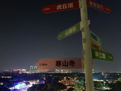 -顽啤熊·酒客酒馆(苏城夜景必选店)