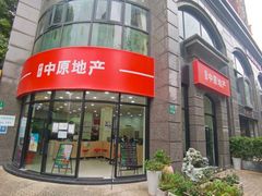 -中原地产(古北豪宅一店)
