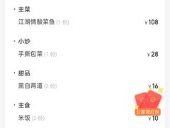 -江湖情酸菜鱼(万菱汇店)
