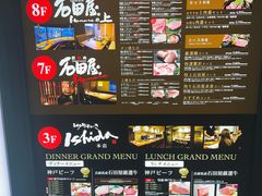 -神户牛排 石田屋(本店)