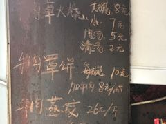 菜单-清真·白家牛肉罩火烧老店(育才街店)