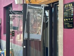 -老牛窝里(总店)