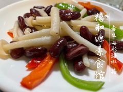 -禧和源养生素食茶馆