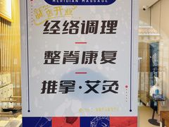 -经福元·推拿·艾灸(广兰路店)