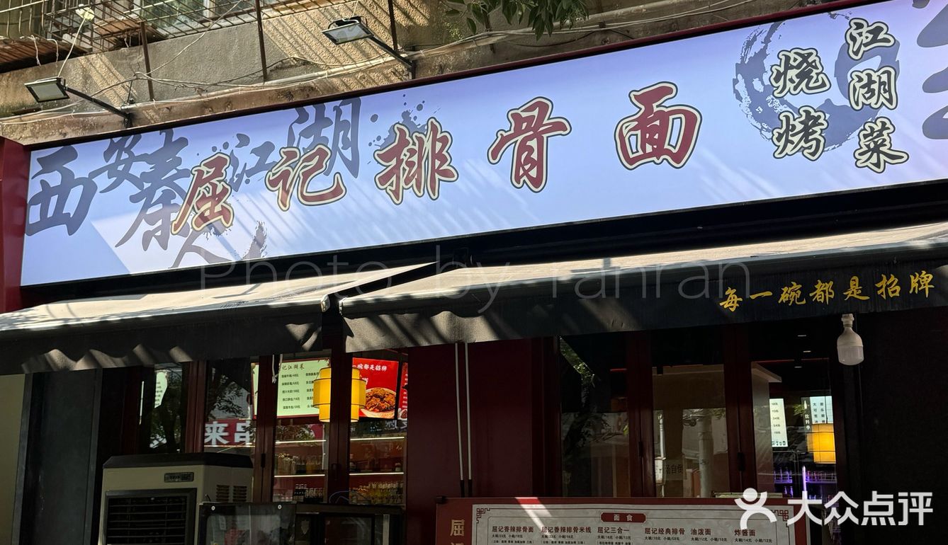  你可以永远相信居民楼下的店！！