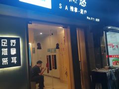 -麦悠悠·SPA·推拿(太阳山路店)