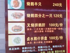 -黄连大头华烧鹅店(大良店)
