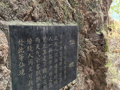 -吉林拉法山
