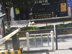 -狐狸爱上椰子鸡(滨江星光大道店)