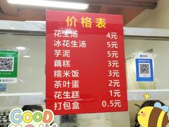 -没牙伯花生汤店(老药洲店)